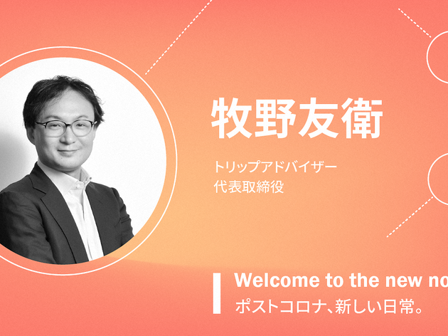牧野友衛
