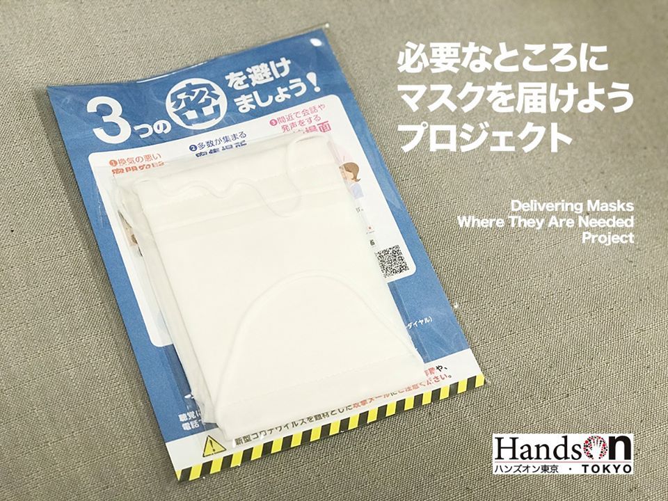 hands on tokyo mask donation