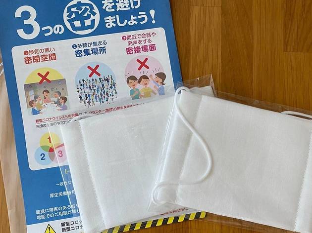 アベノマスク アベノマスク
