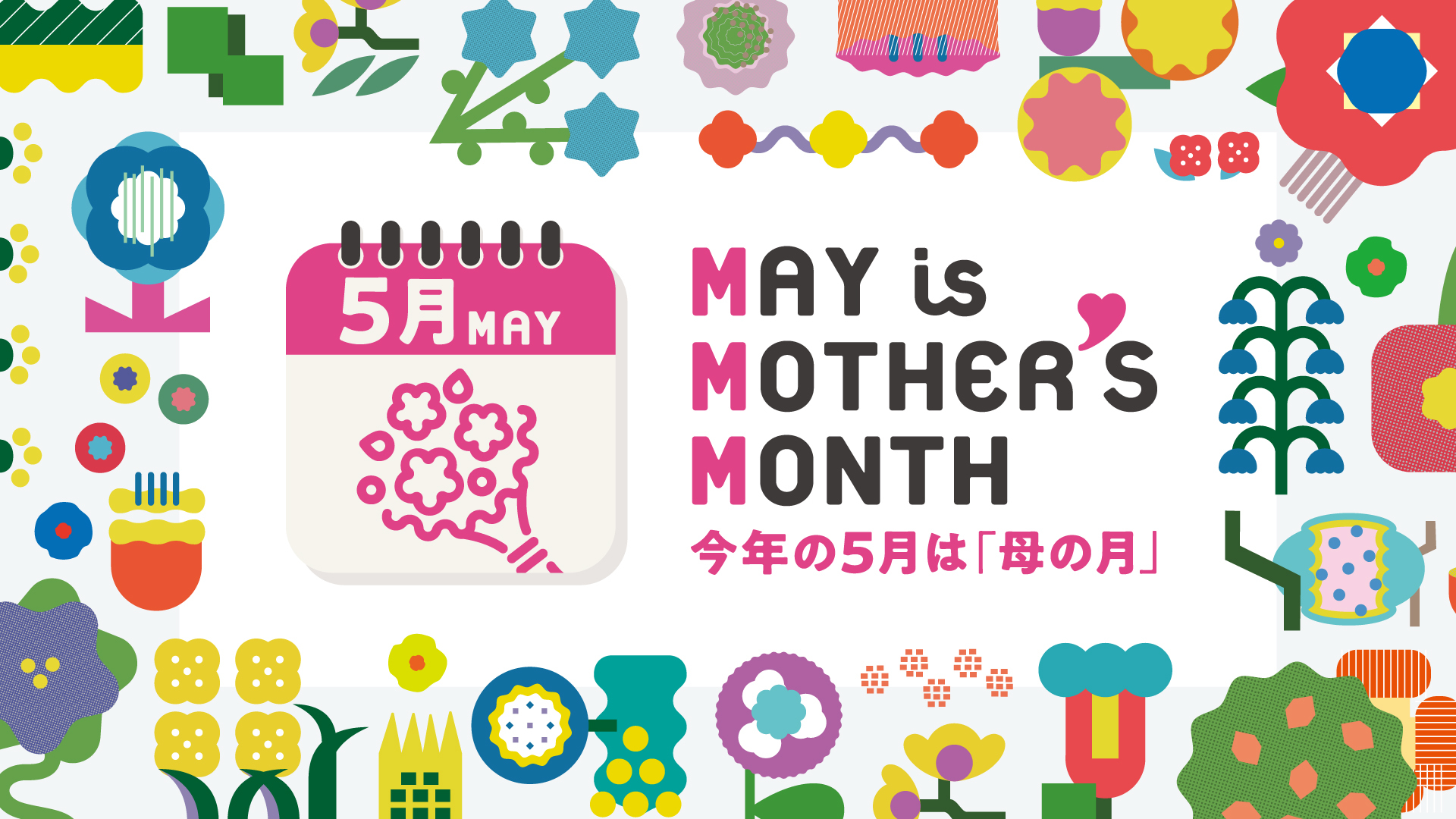MAY is MOTHERʻs MONTH