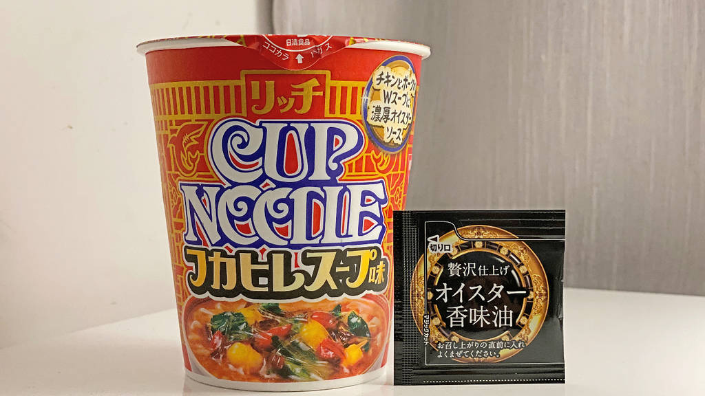 cupnoodle doitnow