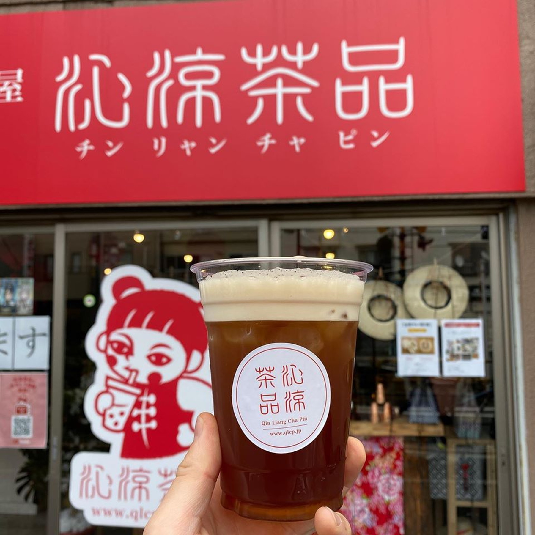 沁涼茶品