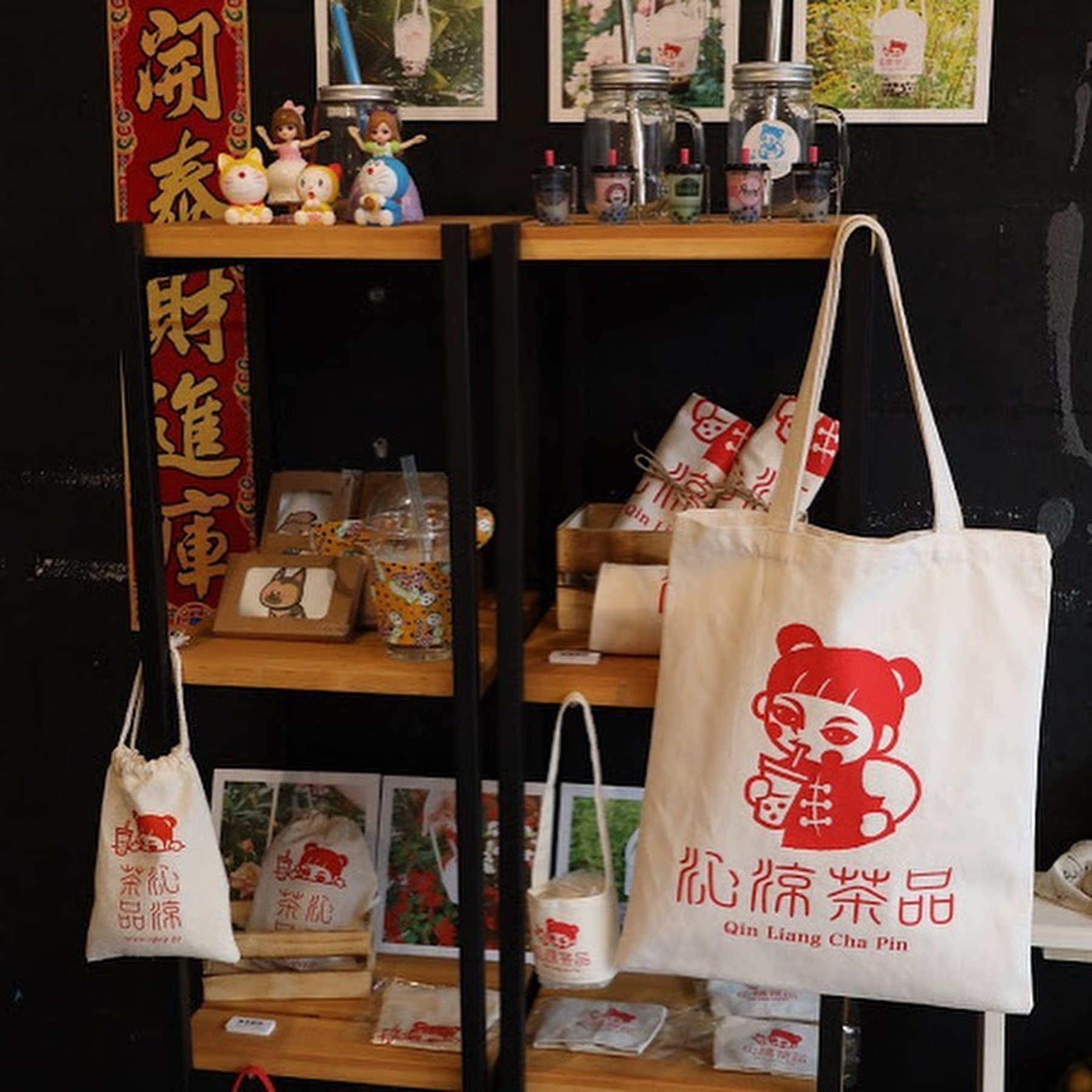 沁涼茶品