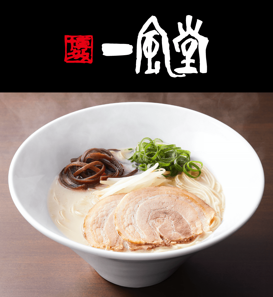 RAMEN EX『一風堂監修 博多とんこつラーメン』
