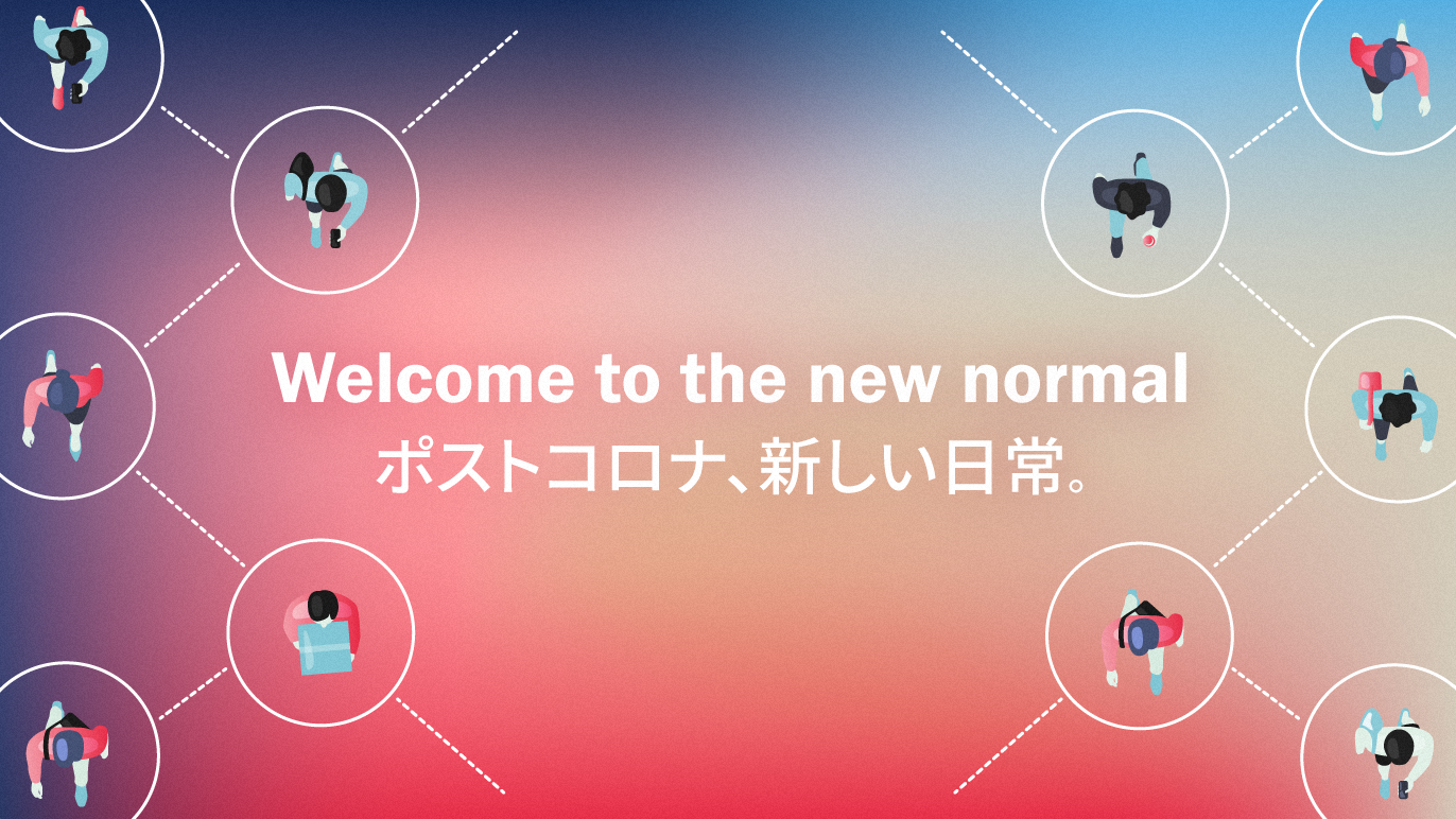 Welcome to the new normal ポストコロナ、新しい日常。