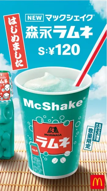 McDonald's Ramune Shake