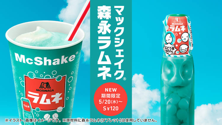 McDonald's Ramune Shake