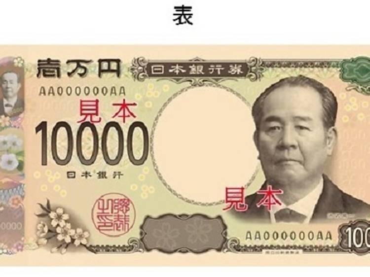 New ¥10,000 note (for 2024)