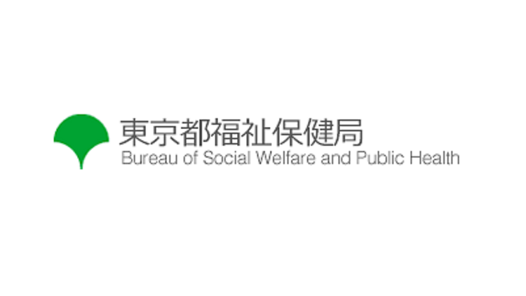 守ろう東京・新型コロナ対策医療支援寄附金