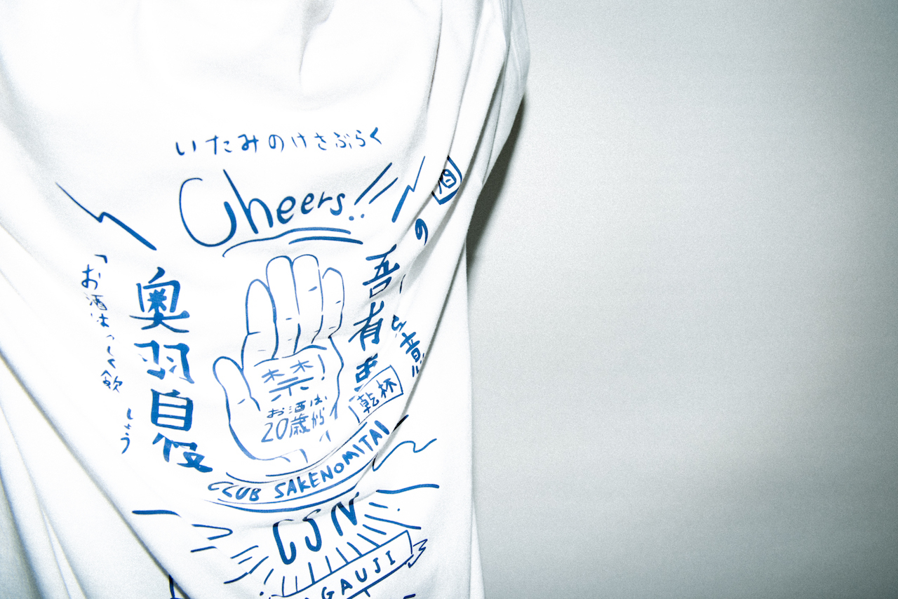 「飲み過ぎ注意」Tシャツ