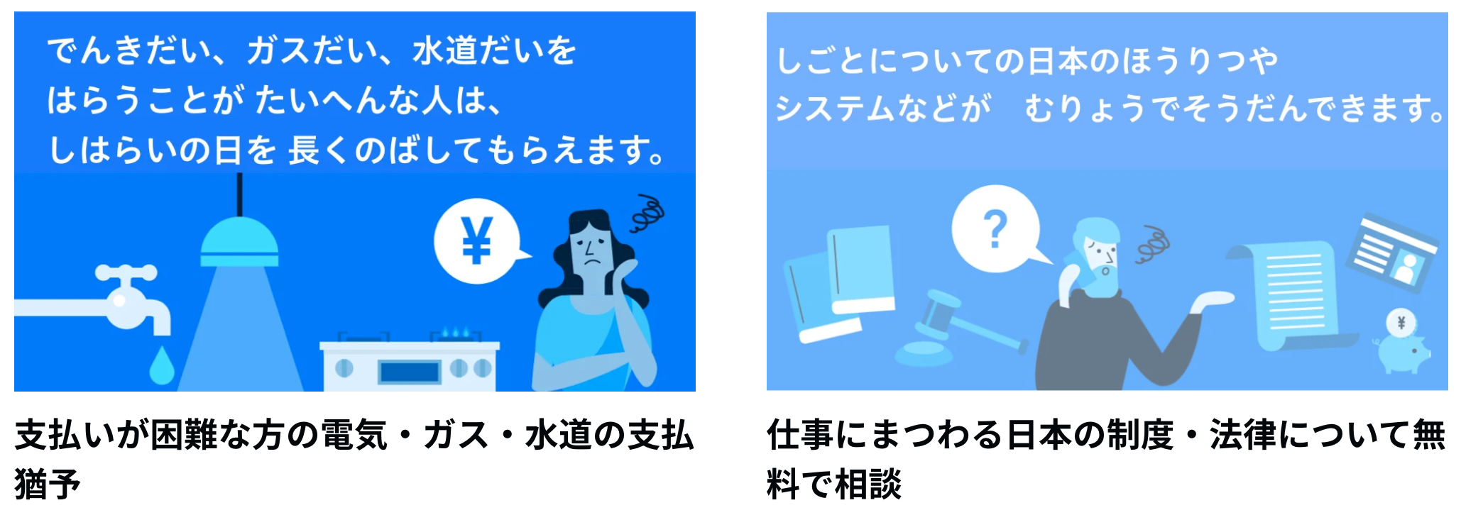 「#日本から国境をなくすプロジェクト」記事例