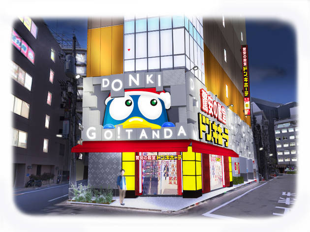 ドン・キホーテ 五反田東口店 ドン・キホーテ 五反田東口店