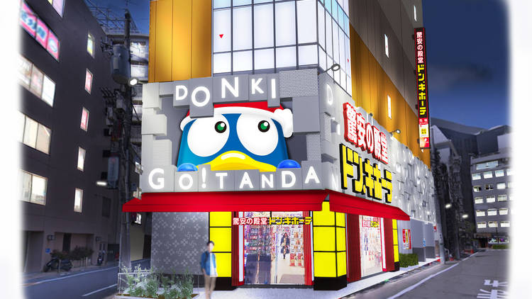 ドン・キホーテ 五反田東口店