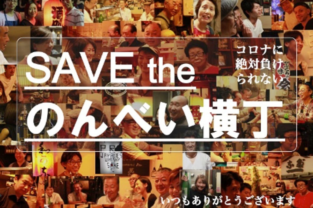 のんべい横丁