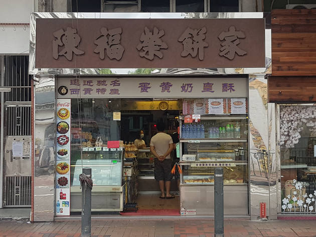 Chan Fuk Wing Bakery Chan Fuk Wing Bakery