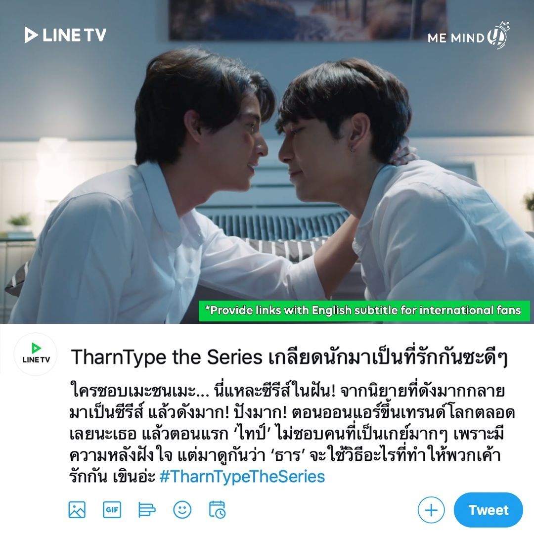 TharnType the Series