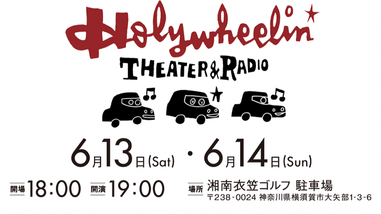 HOLYWHEELIN’ THEATER & RADIO in YOKOSUKA