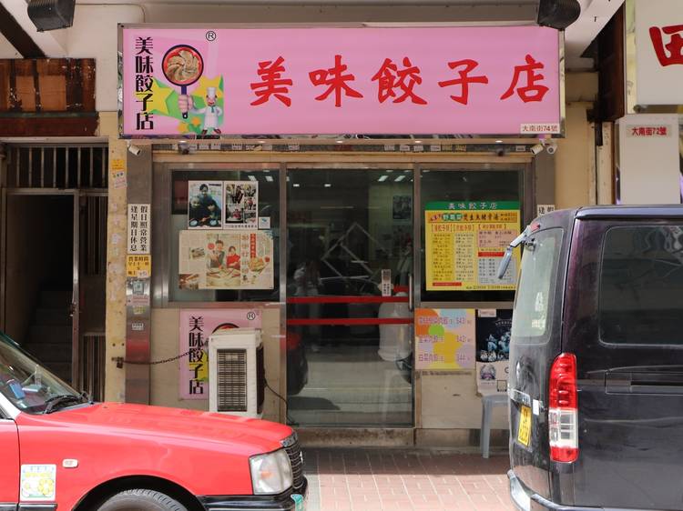 Mei Mei Dumpling Shop