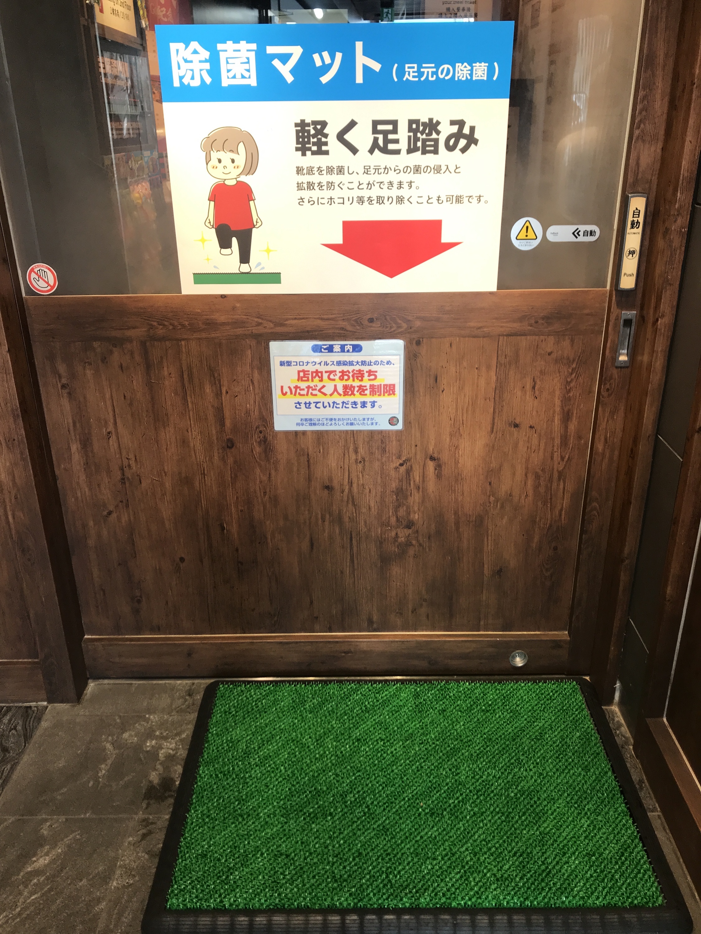 一蘭上野御徒町店
