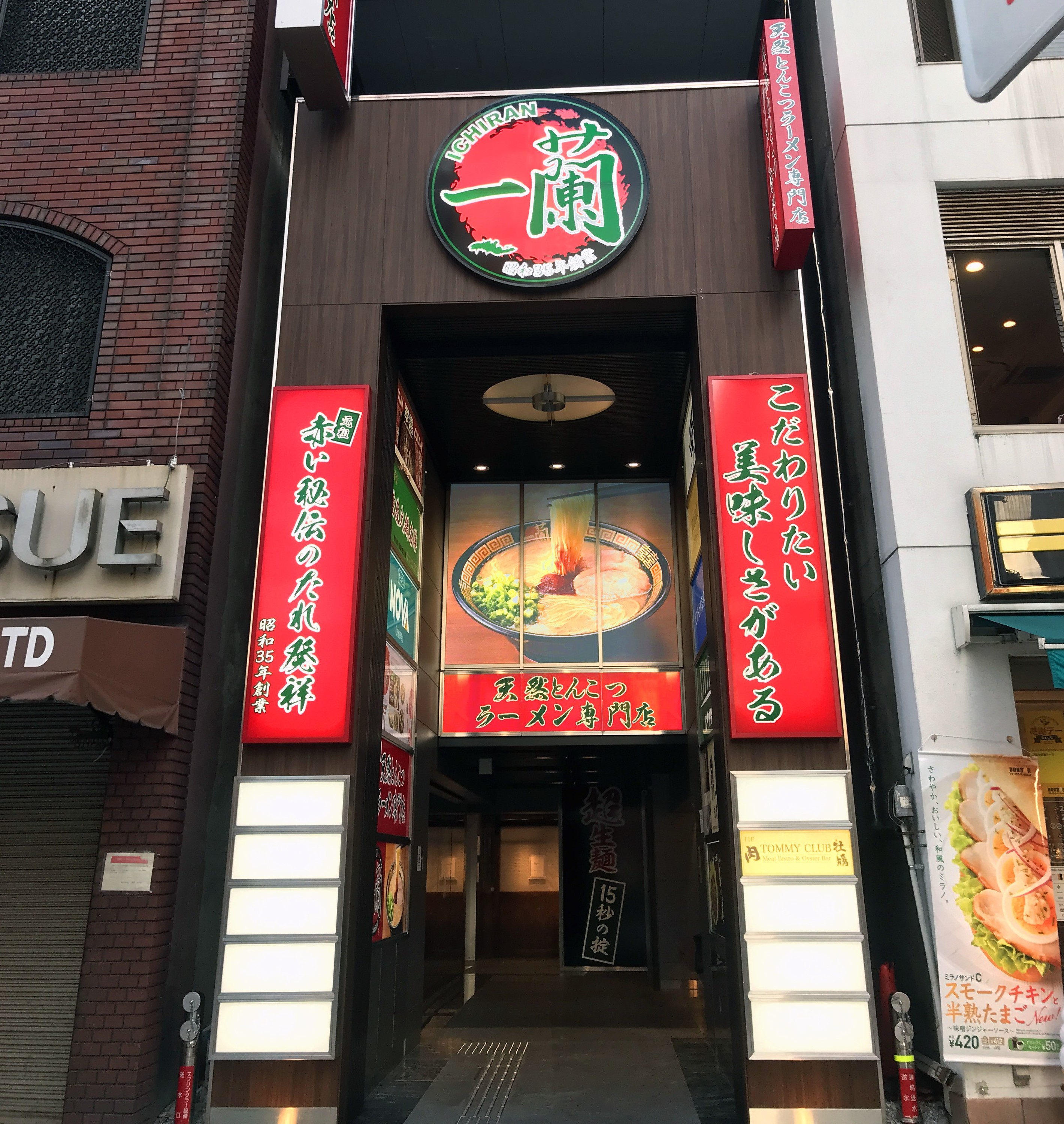一蘭上野御徒町店