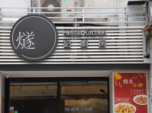 Hestia Kitchen hestia kitchen, sichuan food