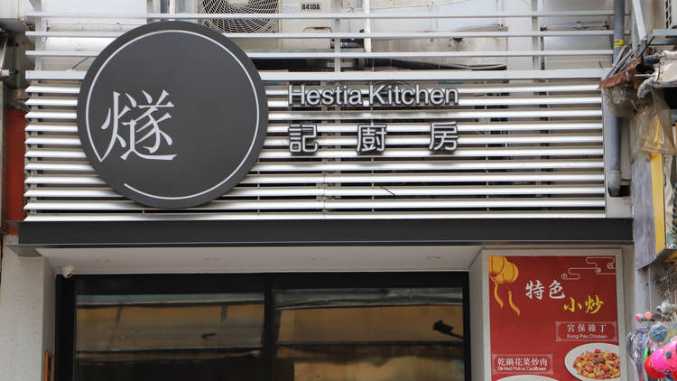 hestia kitchen, sichuan food