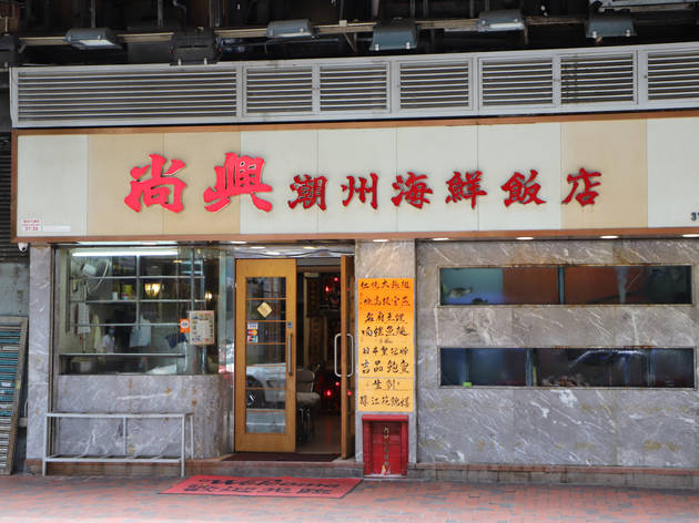 Shung Hing Chiu Chow Restaurant chiu chow, restaurant