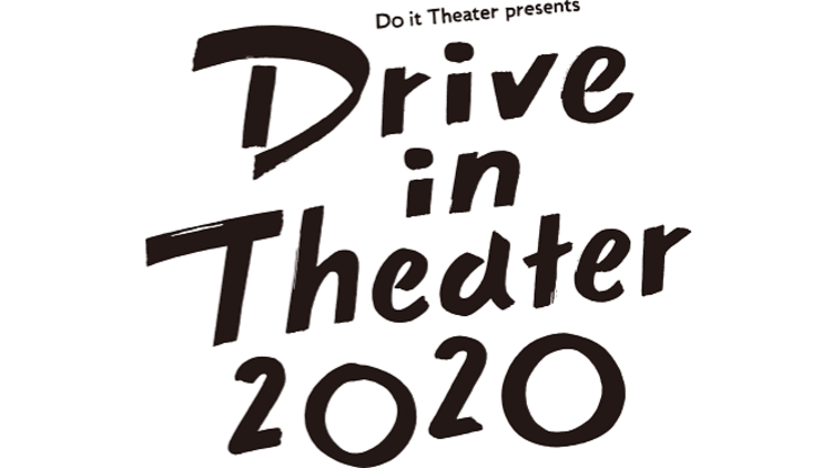 Drive in Theater 2020 