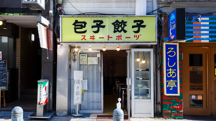 神保町の老舗餃子店スヰートポーヅが閉店