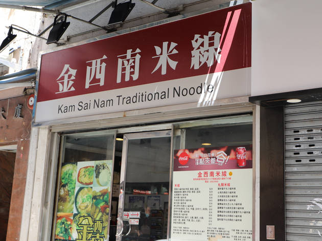 Kam Sai Nam Kam Sai Nam Noodle