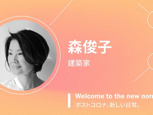 森俊子