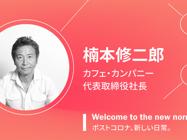 楠本修二郎