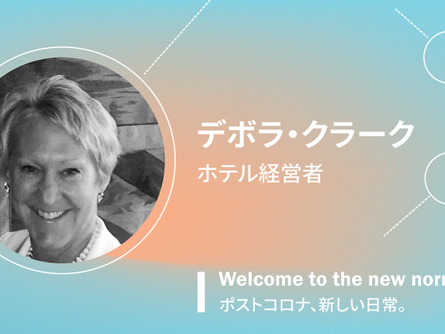 デボラ・クラーク