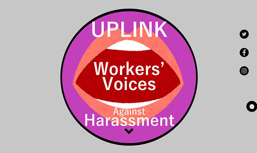 元従業員たちは「UPLINK Workers’ Voices Against Harassment」を立ち上げた