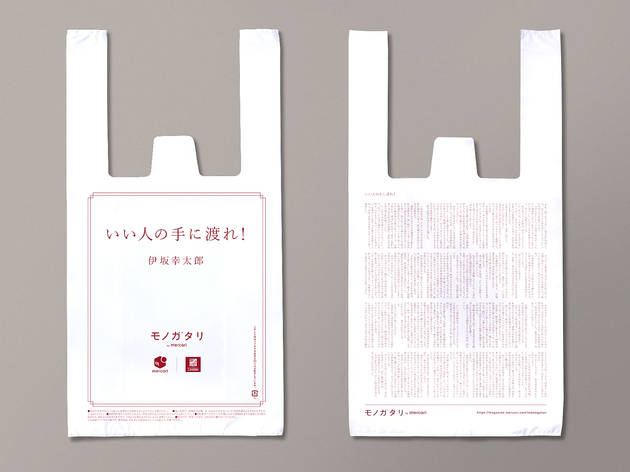伊坂幸太郎 吉本ばななの小説レジ袋をナチュラルローソンで無料配布 伊坂幸太郎 吉本ばななの小説レジ袋をナチュラルローソンで無料配布
