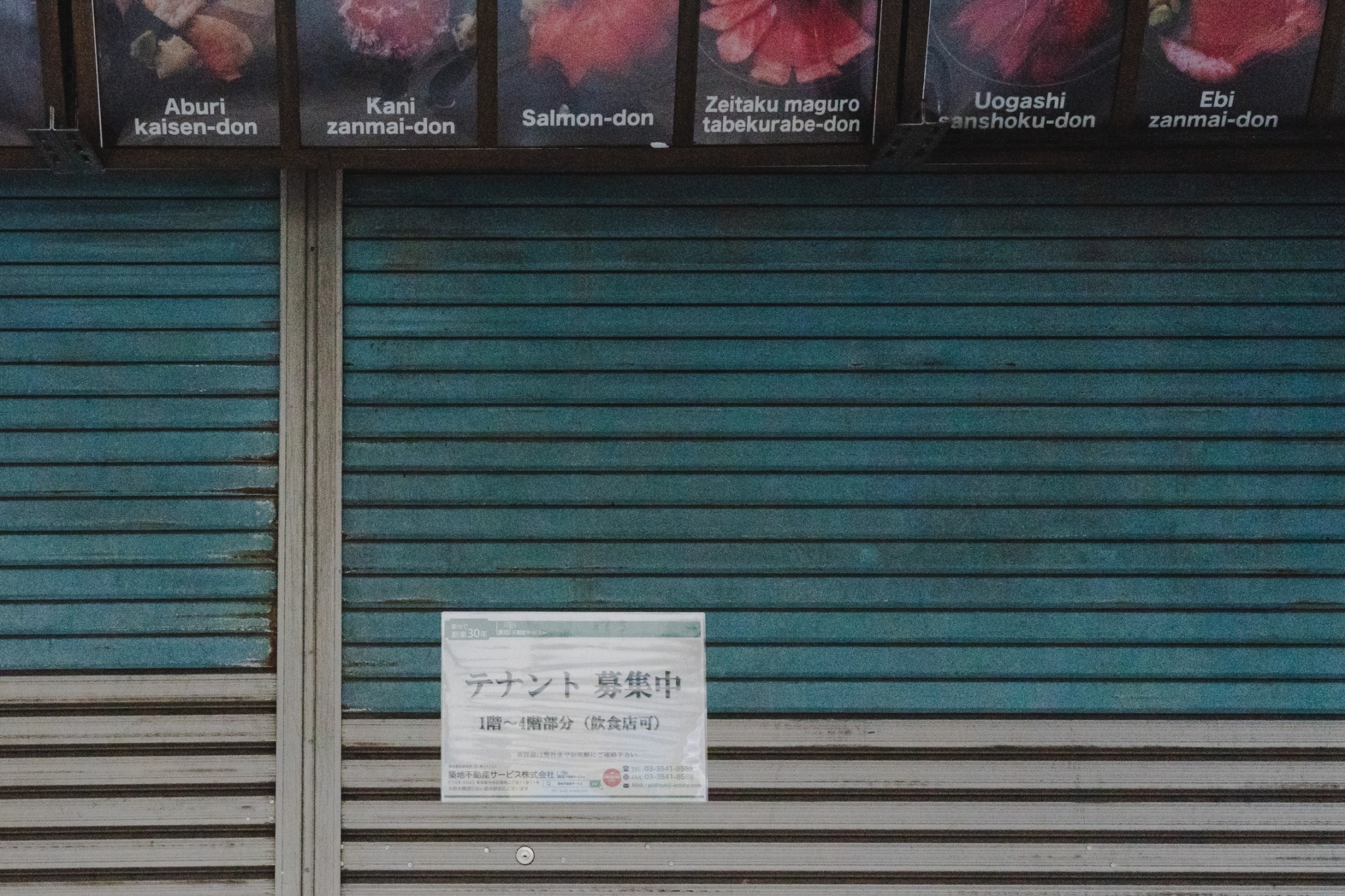 築地