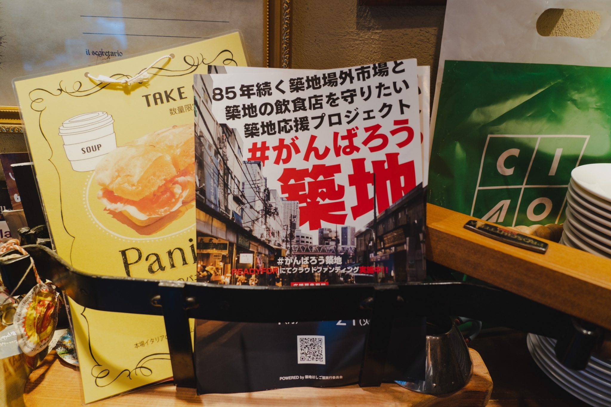 築地