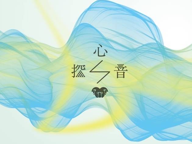 探心音 KOARA