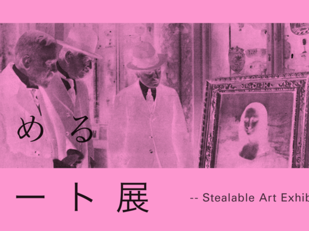 Stealable Art Gallery Same Gallery