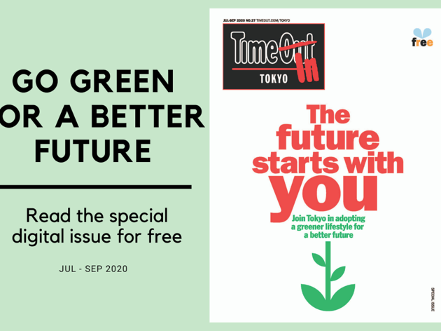 Time Out Tokyo magazine, issue 27 Time Out Tokyo magazine