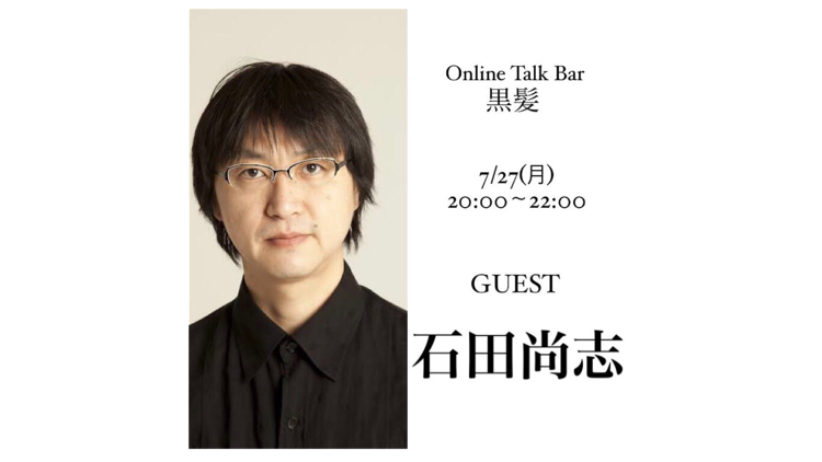 Online Talk Bar 黒髪