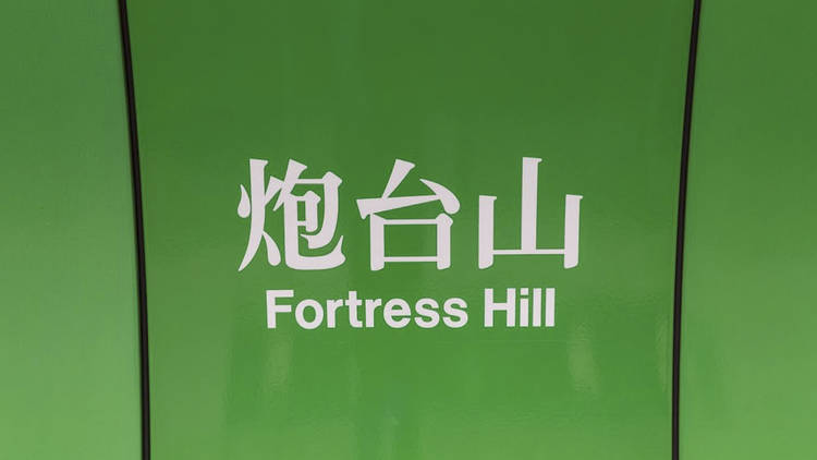 Fortress Hill