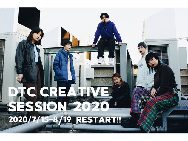 DTC CREATIVE SESSION 2020
