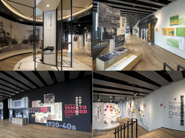 ヤマトグループ歴史館 クロネコヤマトミュージアム ヤマトグループ歴史館 クロネコヤマトミュージアム