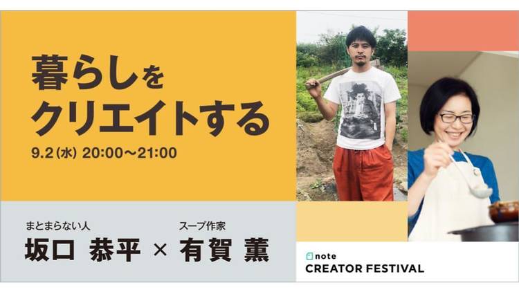 note CREATOR FESTIVAL