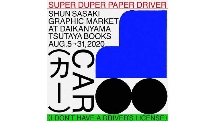 SUPER DUPER PAPER DRIVER