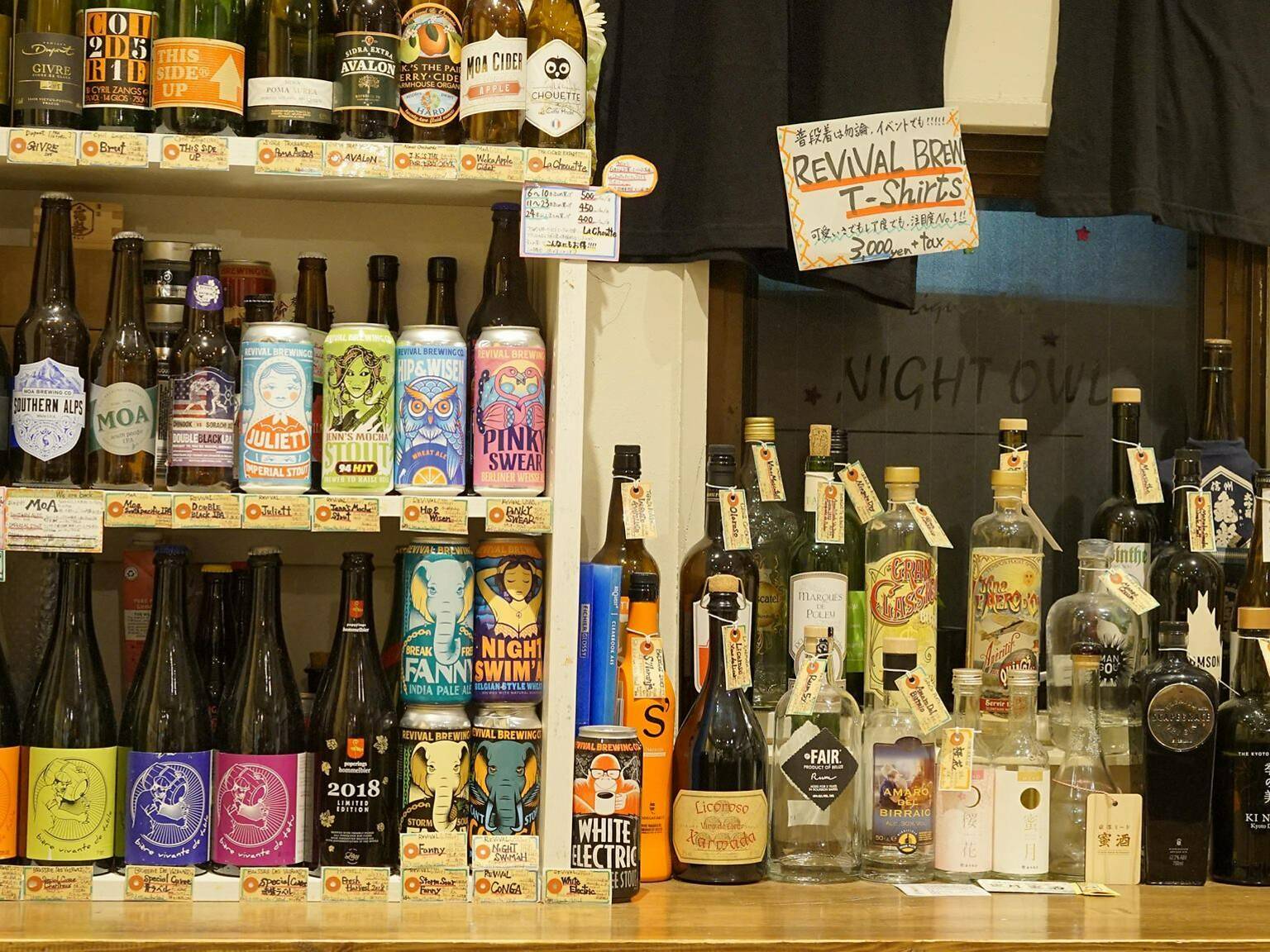 9 best bottle shops and liquor stores in Tokyo