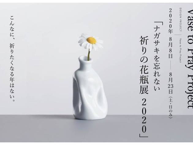 祈りの花瓶展-ナガサキを忘れない- 祈りの花瓶展-ナガサキを忘れない-