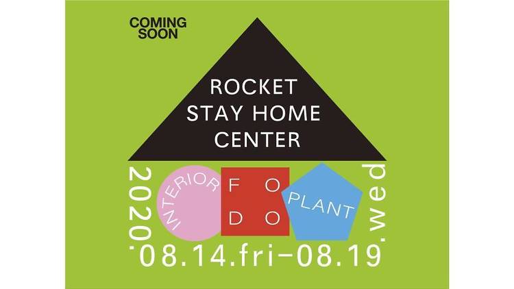 ROCKET STAY HOME CENTER