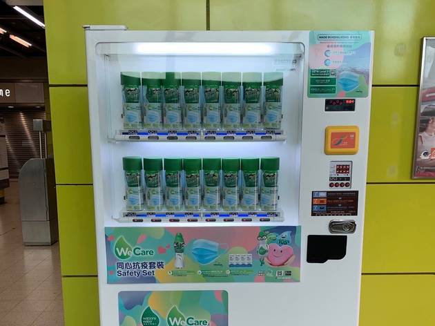 MTR mask vending machine MTR mask vending machine